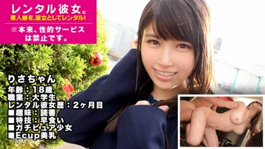 300MIUM-381 【18-year-old × Extremely Erotic Body】Rent a super pure system JD as your girlfriend! Persuade her to engage in originally forbidden erotic acts, and record the entire process completely! Once the innocent appearance is peeled away, it"s an ext