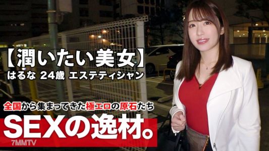 261ARA-423 【유두 핑크 미녀】24세【채찍 몸매】하루나짱 등장！ 에스테틱샵에서 일하는 그녀의 지원 이유는 &quot남친 없어서 외로워… 여자의 촉촉함이 필요해서…&quot 어쨌든 【성욕 불만인 언니】 전신이 성감대인 그녀는 【유두로 오르가즘】 초 민감 체질! 【욕망 개방】 촉촉해지고 싶은 미녀의 절정 진짜 사정 SEX 놓치지 마!