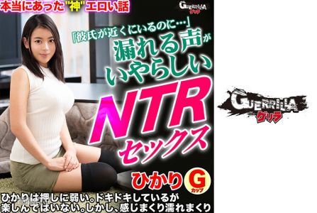 302GERK-210 ひかり