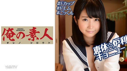 230OREBMS-068 Amateur girls who came to audition for pocket money Yuuri