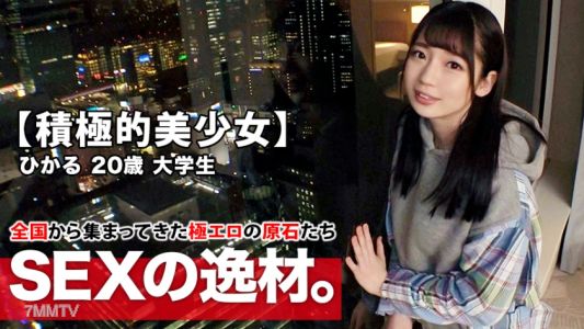 261ARA-427 【Nipple Pink Girl】20-year-old 【Aggressive Beauty】Hikaru-chan here! She attends a famous university, and her reason for applying is &quotI want to become an AV director in the future♪&quot Obsessed with fantasies, she appears in AVs! Influenced by moder
