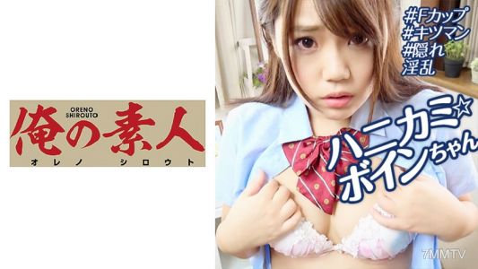 230OREBMS-079 Amateur girls lured by pocket money apply  Shiori