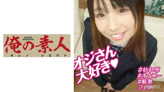 230OREBMS-080 お小遣いに惹かれ応募して来た素人女たち ゆきな