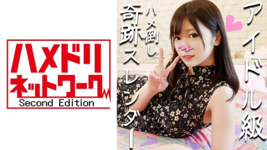 328HMDN-271 【Personal Photography】Goddess Slender Swallow-chan 23 years old ♪ Idol-level super cute bar staff and her sex tape! Fucked to the point of almost fainting, cumming non-stop, face full of bliss♪ 【Sale Approved】