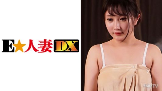 299EWDX-310 모리시타 씨, 27세 G컵 유부녀