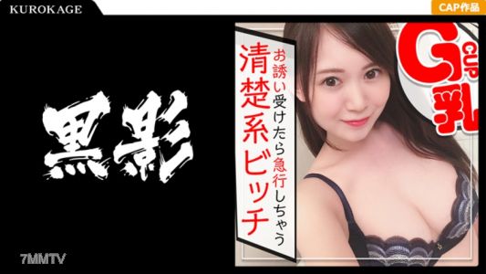 407KAG-074 She has a boyfriend but also many fuck buddies ☆ If she receives an invitation, she&quotll rush over immediately. A record of having sex with a seemingly innocent slut ww