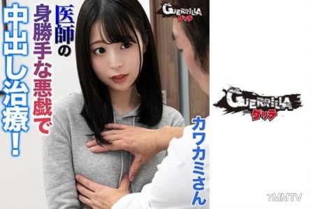 302GERK-250 カワカミさん
