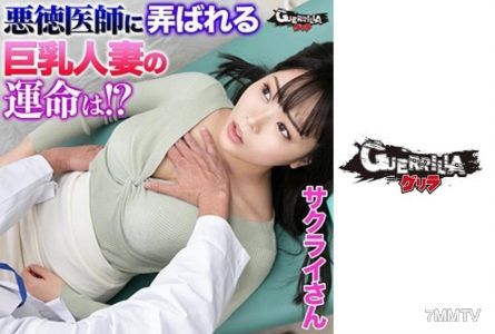 302GERK-249 サクライさん