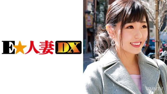 299EWDX-314 Arisa-san, 27 years old [Celebrity Wife]