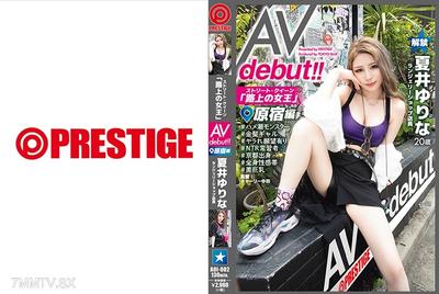 AOI-002 街頭女王AV出道！！原宿篇 夏井由里奈 集眾目光的路邊女王參戰AV