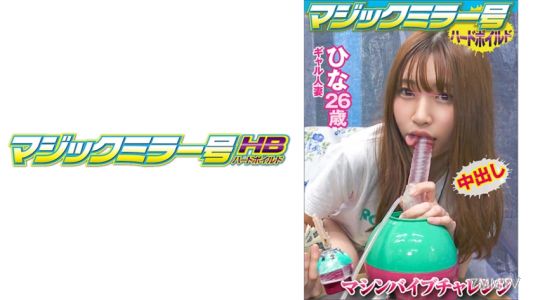 416SVMM-033 日奈小姐