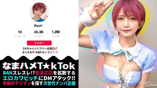 300MAAN-590 Oma☆nko is broken！！【Boob God Episode x Squirt and Piss Trans】Cute face but tough! Tough! Tough! A real sex beast！！Show it! Leak it! I&quotll make you cum! In two erotic outfits, they go at it everywhere in the room! Full-body massage torture from 
