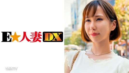 299EWDX-324 れいさん 26歳 スタイル抜群色白クールビューティーG乳妻