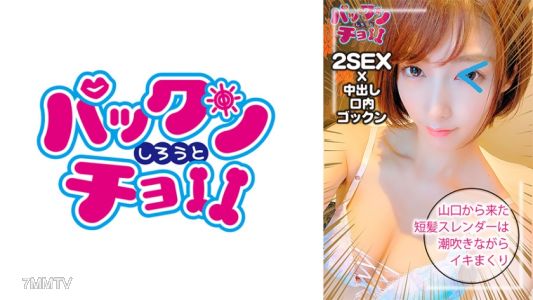 460SPCY-007 【20 years old Yamaguchi Prefecture】Ear