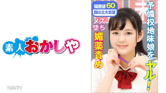 396BIG-090 羽花