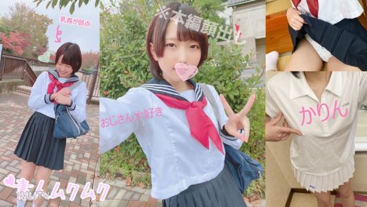 smuk-009 かりん