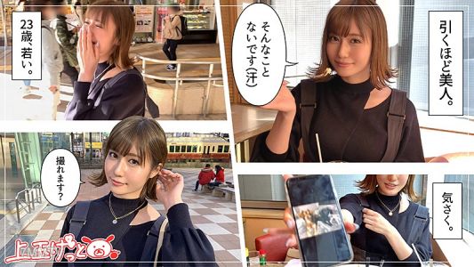 hoi-093 遥(23)