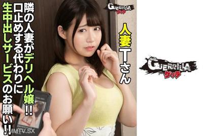 302GERK-308 人妻T小姐