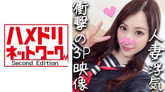 328HMDN-314 【有夫之婦3P鬼陰茎】穿著水手服的育有一子的有夫之婦33歲 真實插入亂交種馬拍攝 高潮過度陰道破裂射精液不止【素人】