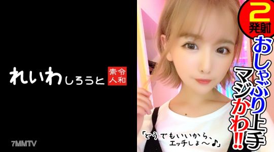 383REIW-042 由依