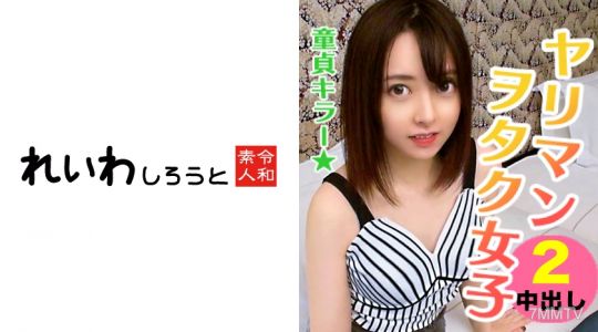 383REIW-018 종