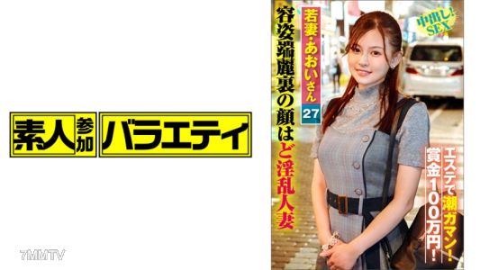 444KING-023 あおいさん(27)