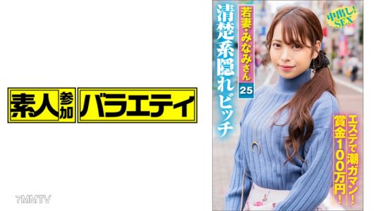 444KING-022 みなみさん(25)