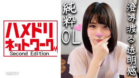 328HMDN-323 【Monster Cock x Pure OL】25-year-old OL who applied via SNS gets sexually developed in a personal shoot! She&quots hooked on the pleasure of being penetrated by a giant cock enhanced with medicine, convulsing and writhing. Tears stream down her fac