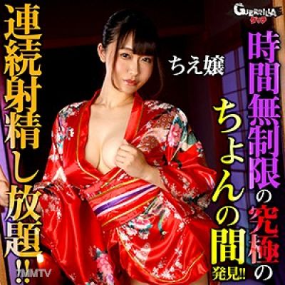 gerk-345 ちえ嬢