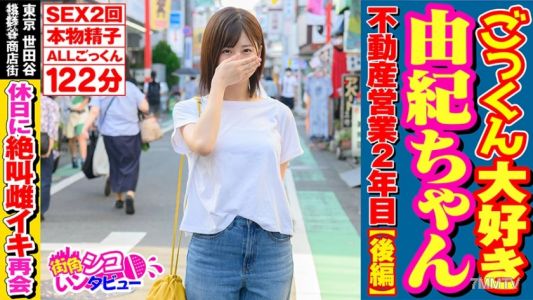 496SKIV-002 由紀超愛吞精