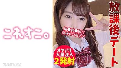 397KSKO-022 雛派