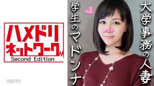 328HMDN-334 【鬼チンポx人妻】30歳 大学事務員の人妻 みさきさん (仮名) 大人しいのは容姿だけでおまんこはじゅぽ濡れ！セックス大好きドスケベ女と個人撮影 痙攣まんこに種付け！【個人撮影】