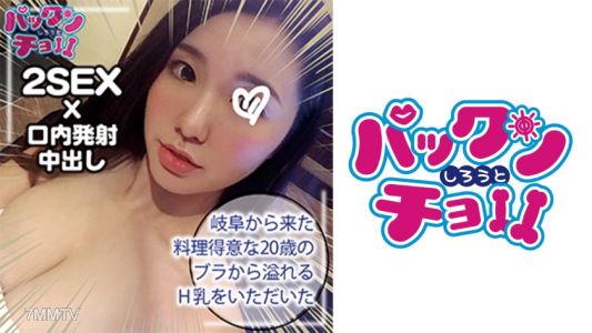460SPCY-013 【20 years old Gifu Prefecture】Kill