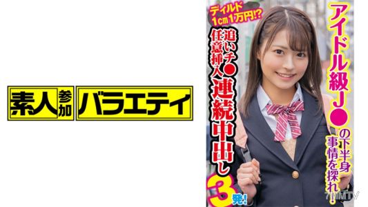 444KING-027 なつ