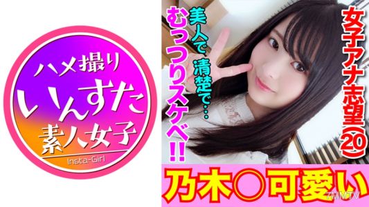 413INST-099 20-year-old Reina descends! God-level beautiful girl! Announcer aspirant who drips love juices just from having her private parts photographed, perverted girl♪ &quotI&quotm breaking! I&quotm breaking♪&quot Screams while ignoring the gun! Reaches infinite orga