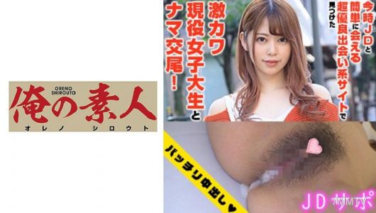 230OREX-236 ひなこさん