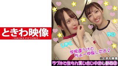 491TKWA-097 肉食且清晰的賤貨兩人組 ♪ 在愛情旅館裡搶奪活塞互相內射影片第二集