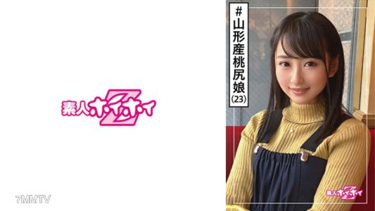 420HOI-087 神(23) 素人快速配對Z・素人・匹配應用程式・女主播感覺・宅男角色・美臀・色情・美少女・清純・大奶・射臉・偷拍