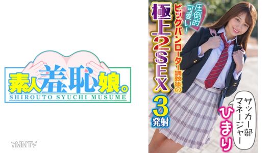 474MUSUME-004 Himari Part 2