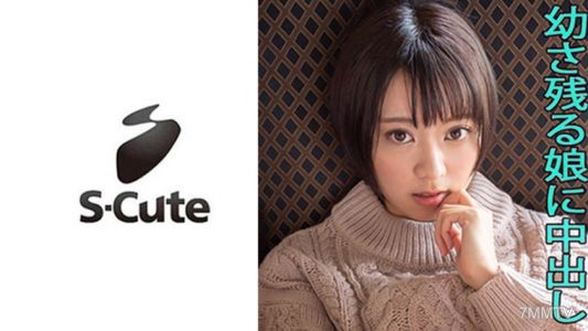 229SCUTE-1107 すず(20) S-Cute 華奢な美少女と中出しH