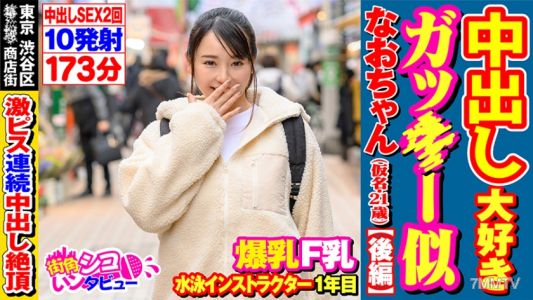 496SKIV-010 なおちゃん 2(21)