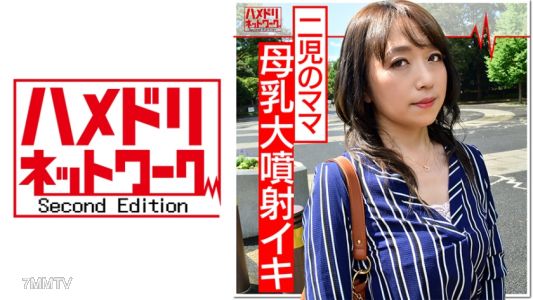 328HMDN-358 【個人】四十三歲母乳妻被無情內射，產後的洞被肆意侵犯，邊流奶水邊高潮連連的個人拍攝