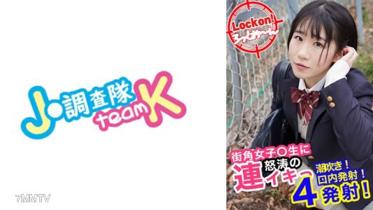 376H-626 Make the innocent schoolgirl girl orgasm with bondage sex! #Saki #18yo