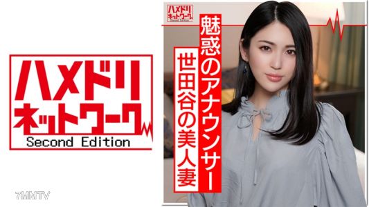 328HMDN-364 前地方主播美人太太 24歲，以兩萬日元來測試成人玩具。被巨根插入後高潮而墮落，「比老公還大啊」三次內射調教影片