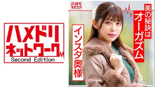 328HMDN-365 오르가즘은 미용에 좋아! 인스타그램에서 열변을 토하던 23세 유부녀, 성인 장난감 테스트를 하러 왔는데… 거대한 페니스를 앞에 두고 이성을 잃고 &quot끝까지 닿아!&quot 자궁 직격 정액에 아헤아헤 절정 완전 붕괴 영상