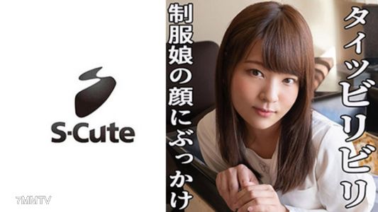 229SCUTE-1117 미카코(23세) S-Cute 장난스러운 교복 미소녀 얼굴 사정 섹스