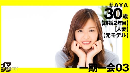 374IMGN-010 綾亞