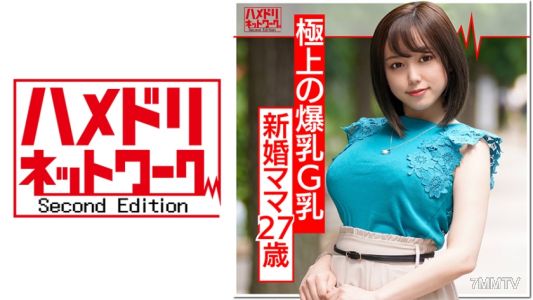 328HMDN-374 【Big Tits! Resembling ○Kana Aibuchi】Seduced a newlywed G-cup mom with big tits at age 27 using a handsome guy, had sex and impregnated her! She reached ecstasy as he thrust his real dick into her.