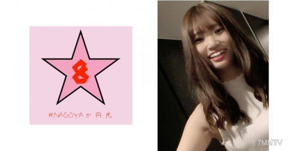 493NAEN-074 NTR!？ 남자친구가 있는 슬렌더 JD!？ 집에 쳐들어가 콘돔 없이 찍은 성관계 비디오 사기사와 미츠하