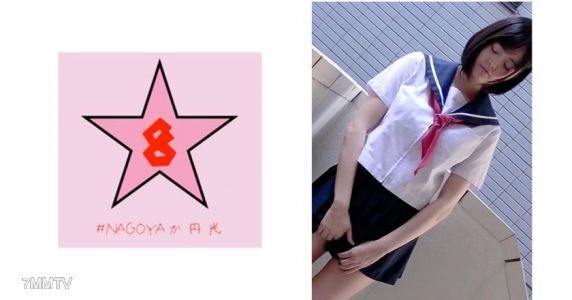 493NAEN-076 活著！配對應用程式女學生？幼小的洞被巨根搞得天翻地覆，讓她達到高潮並大量內射。環尼可